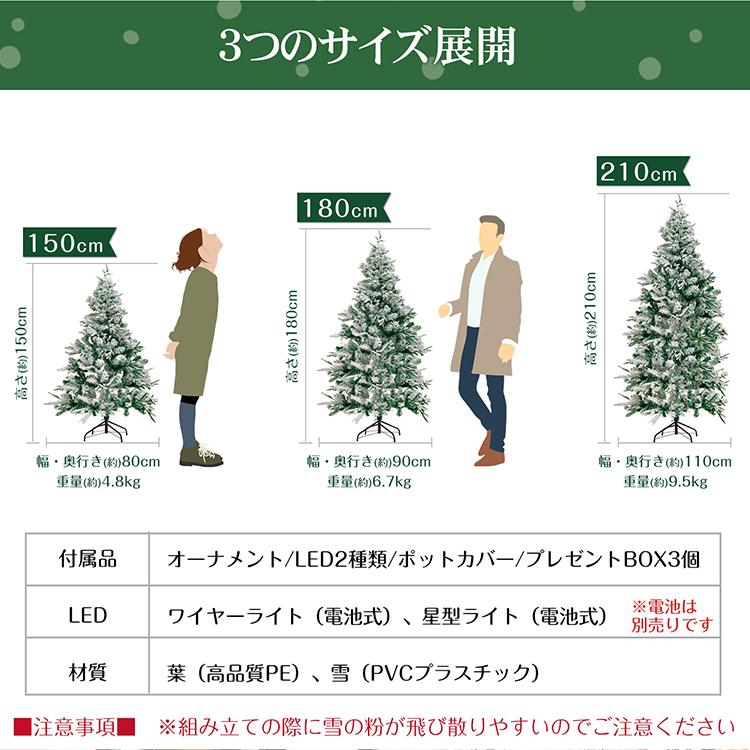クリスマスツリー 180 150cm オーナメント ledライト 飾り おしゃれ