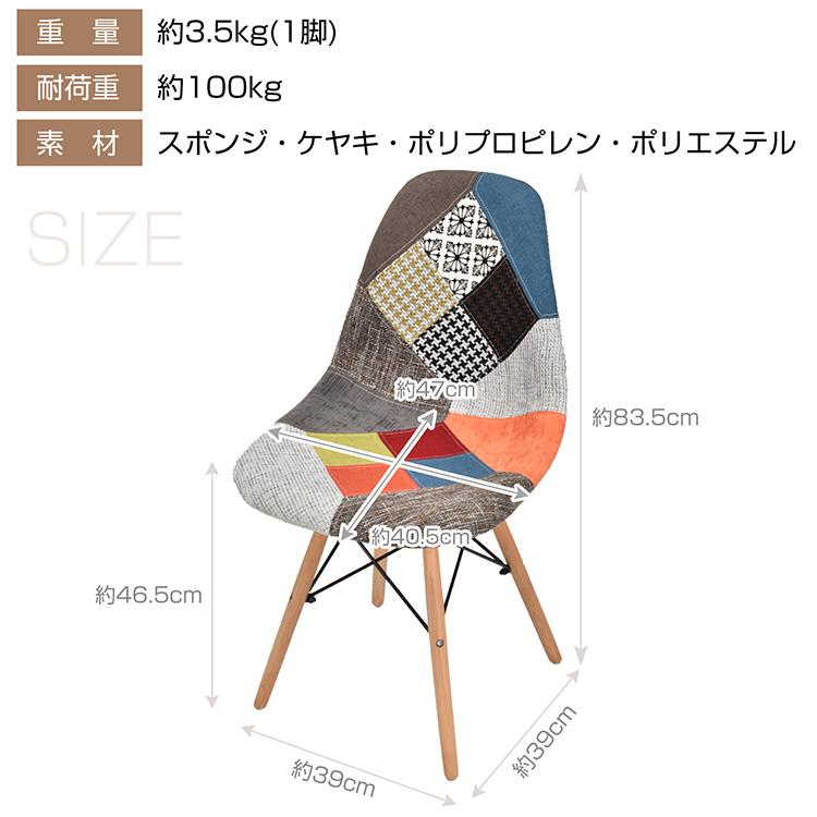 ダイニングチェア 椅子 イームズチェア ダイニングチェア2脚セット リ