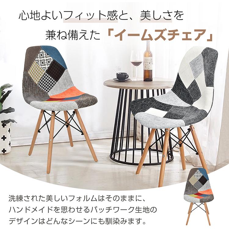 ダイニングチェア 椅子 イームズチェア ダイニングチェア2脚セット リ