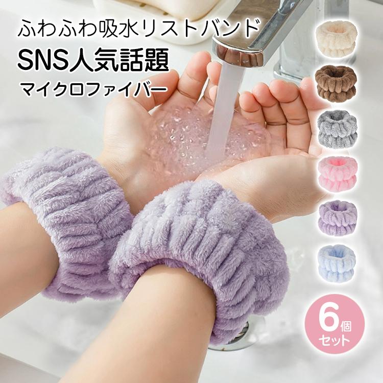 リストバンド 洗顔 吸水リストバンド ヘアバンド 手首 洗濯 吸水 汗
