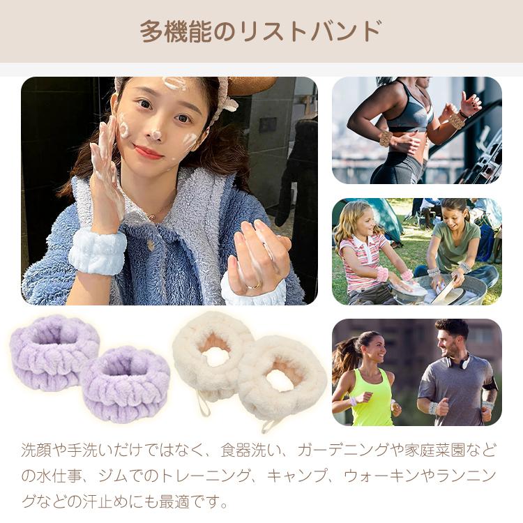 リストバンド 洗顔 吸水リストバンド ヘアバンド 手首 洗濯 吸水 汗