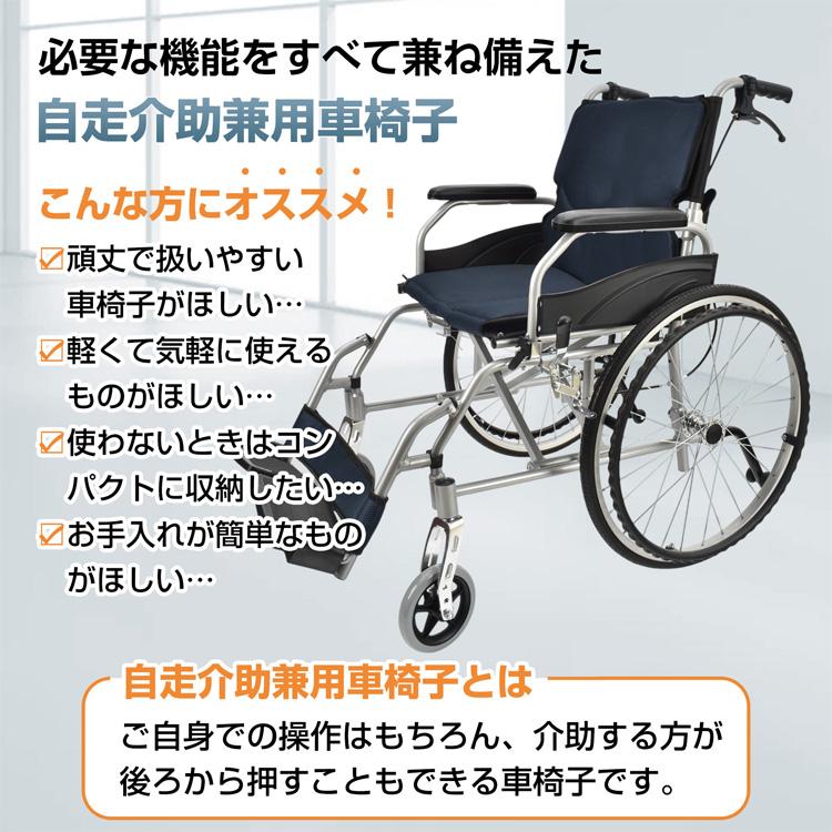 車椅子 軽量 コンパクト 自走式 折りたたみ 介助用車椅子 シルバーカー