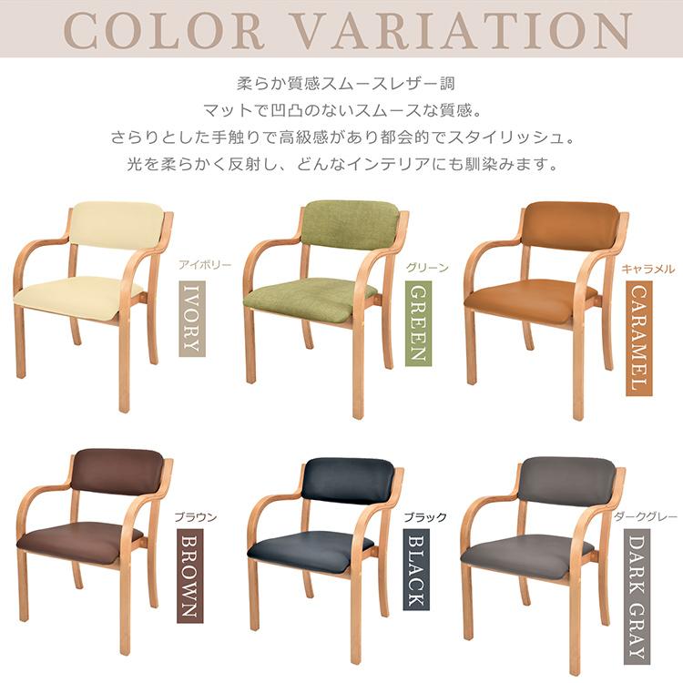 ダイニングチェア 椅子 肘掛付き 3脚セット スタッキングチェア