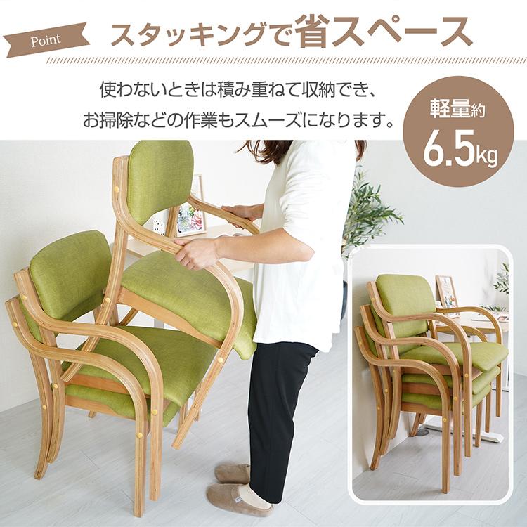 ダイニングチェア 椅子 肘掛付き 4脚セット スタッキングチェア ダイニングチェア 椅子 肘掛付き 4脚セット スタッキングチェア