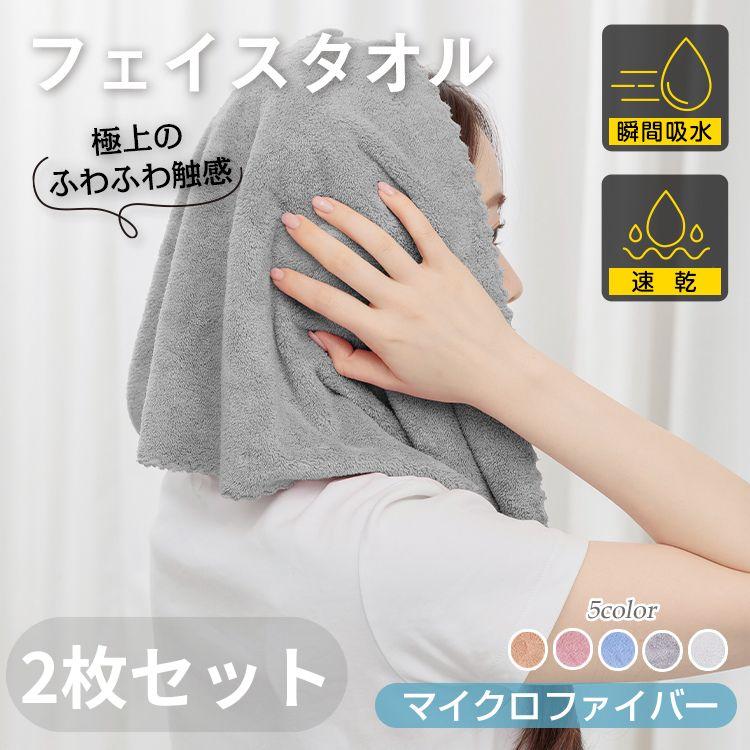 タオル フェイスタオル まとめ買い 福袋 2026 速乾 ギフト マイクロ