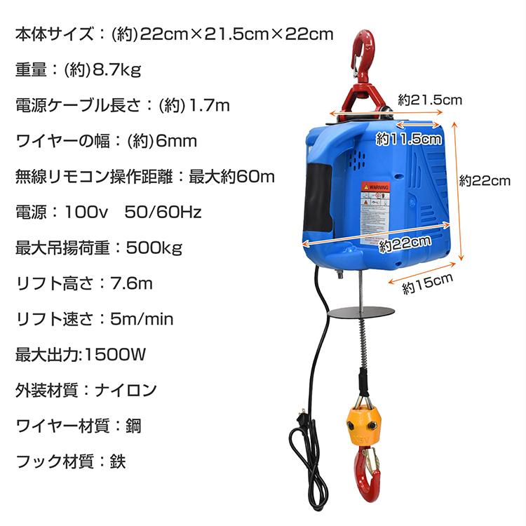 ウインチ 電動ウインチ 100v ハンドウインチ 電動 ワイヤー フック付 小型 ロープ リモコンウインチ 小型ウインチ 500kg 吊り上げ 無線リモコン 軽量 リフト｜fkstyle｜13