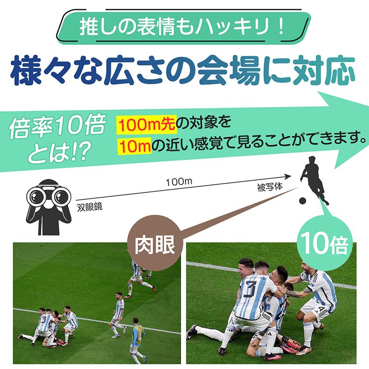 双眼鏡 コンサート 高倍率 ライブ 10倍 ドーム 軽量 ネックストラップ ハンズフリー 野球 スポーツ観戦 小型 高性能 子供 野鳥 軽い ケース ピント調整 観劇｜fkstyle｜10