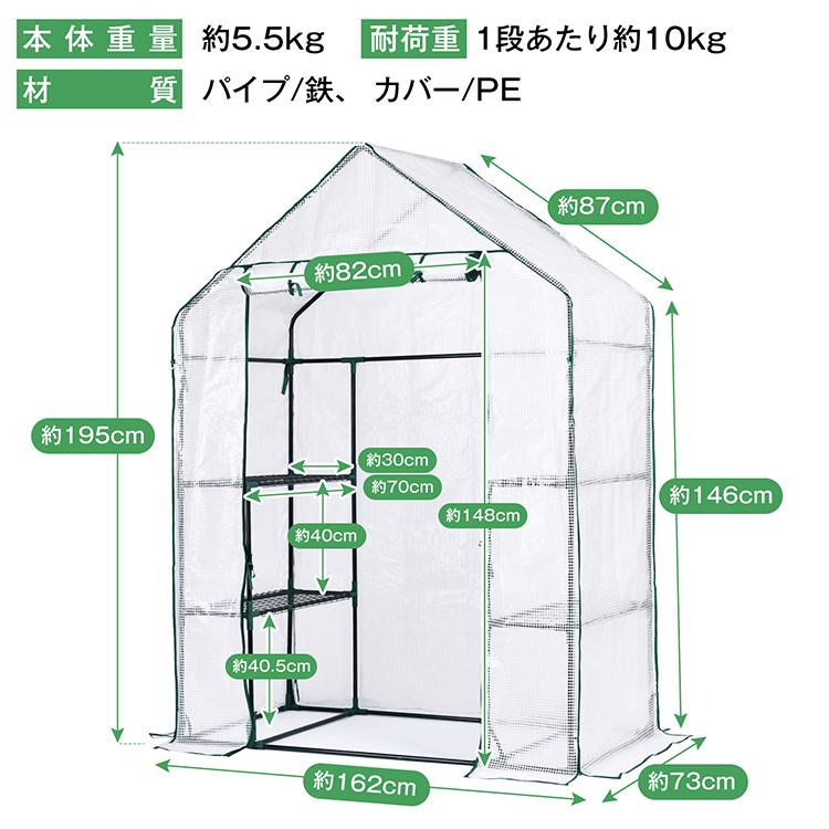 ビニールハウス 家庭用 温室 ガーデニング 組立式 簡易 グリーンキーパー ドーム型 資材 2段 小型 園芸用 ビニール ガーデンハウス ミニ 農業 ガーデンラック｜fkstyle｜12