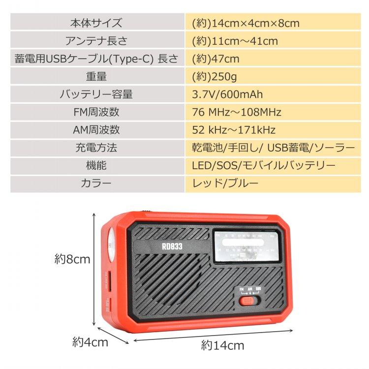 ラジオ 小型 防災ラジオ 携帯ラジオ ポケットラジオ 手回し充電ラジオ