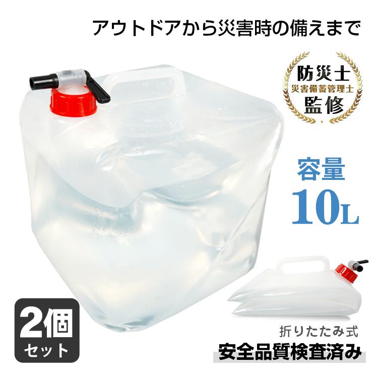 防災セット 水 水筒 水槽 ポリタンク ウォータータンク 水タンク 防災セット 水 水筒 水槽 ポリタンク ウォータータンク 水タンク