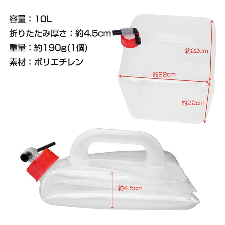 防災セット 水 水筒 水槽 ポリタンク ウォータータンク 水タンク 給水タンク 貯水タンク 折りたたみ 防災 給水袋 屋外 タンク 水飲み器 携帯 災害用 給水器 蛇口 |  | 11