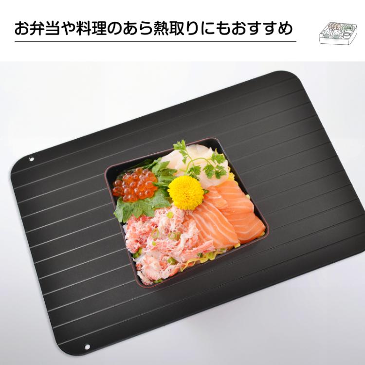 解凍プレート 2枚 急速解凍 プレート 解凍皿 アルミ合金 シートまな板