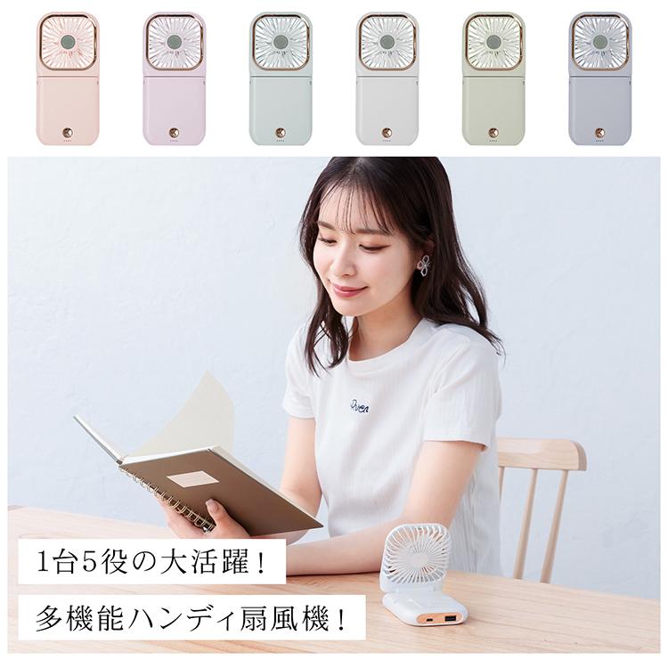 ハンディファン 3000mAh 軽量 135g 5way 首掛け 卓上 手持ち USB充電