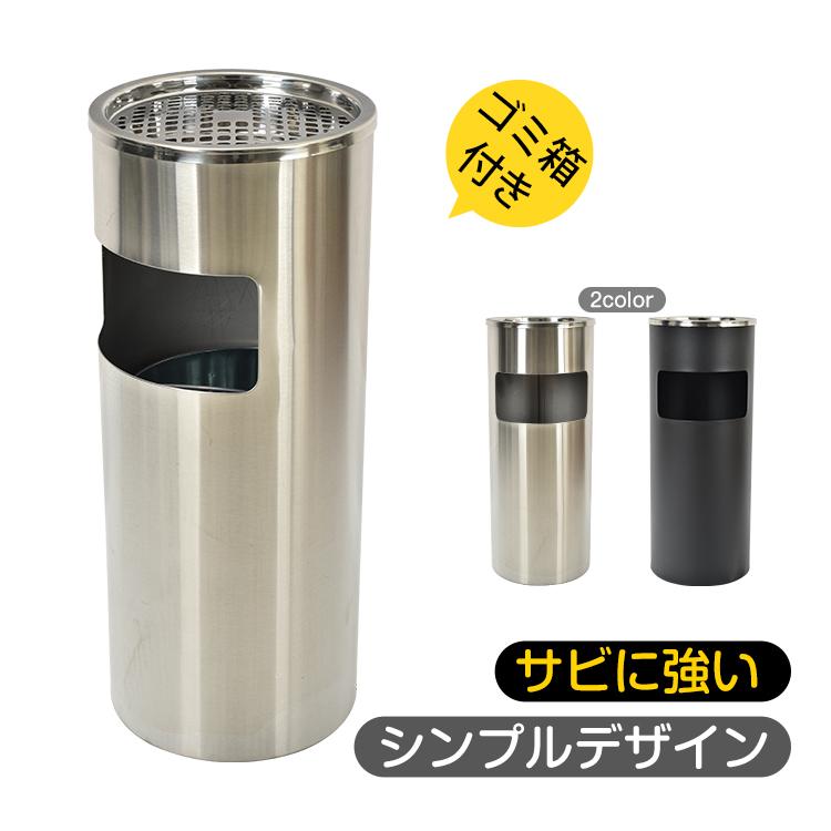灰皿 蓋付き おしゃれ 屋外 スタンド スタンド灰皿 火消し 灰皿 蓋付き おしゃれ 屋外 スタンド スタンド灰皿 火消し