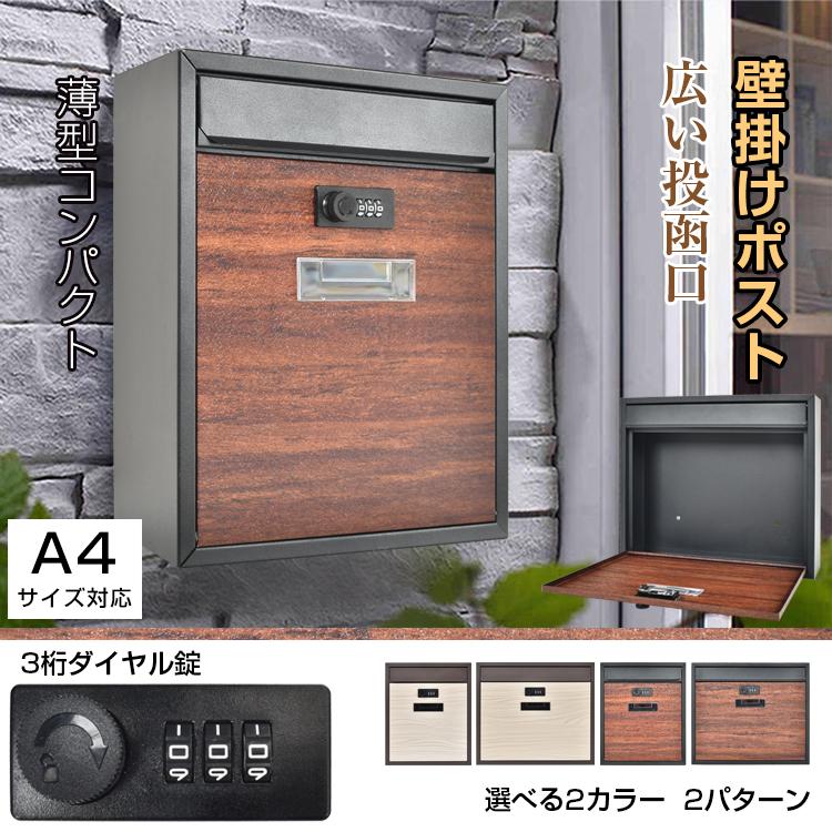 宅配ボックス 戸建 ポスト 置き型 置き配ボックス 郵便ポスト 宅配ボックス 戸建 ポスト 置き型 置き配ボックス 郵便ポスト