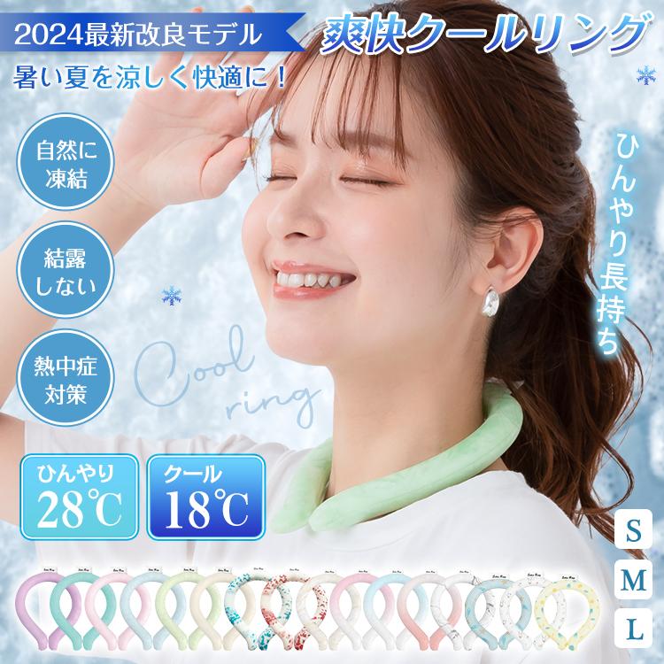 爽快リング ネッククーラー クールリング 2026 最強 首掛け アイス