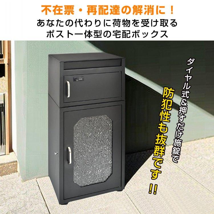 宅配ボックス 置き配ボックス 戸建 後付け 大型 おしゃれ ポスト 大容量 郵便 設置型 在宅 2段 ハイタイプ デリバリーボックス 個人宅用 郵便受け 左開き 置き型｜fkstyle｜05