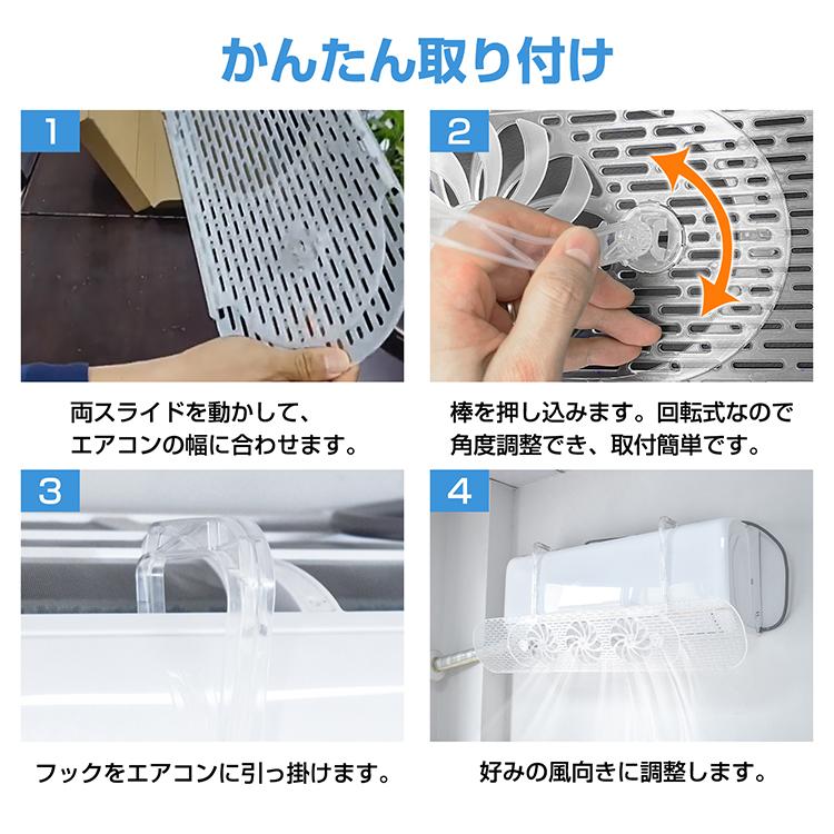 エアコン 風よけカバー 360度 角度調整 ファン付き 風除け 快適