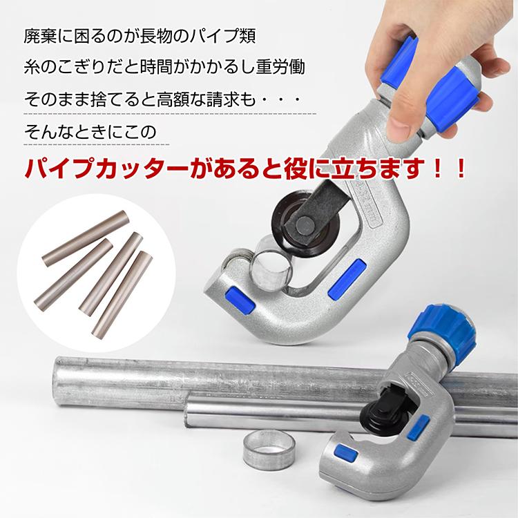 イレクターパイプカッター 工具 ステンレス 物干し竿 パイプカッター イレクターパイプ パイプ