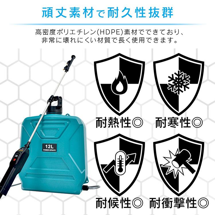 噴霧器 電動 除草剤 電動噴霧器 充電式噴霧器 消毒噴霧器 充電式 肩掛