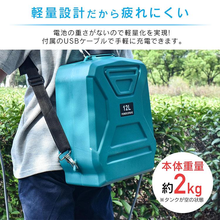 噴霧器 電動 除草剤 電動噴霧器 充電式噴霧器 消毒噴霧器 充電式 肩掛