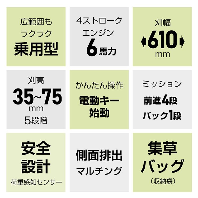 エンジン式 乗用 草刈機 草刈り機 草刈り 芝刈機 強力 6馬力 ハイ