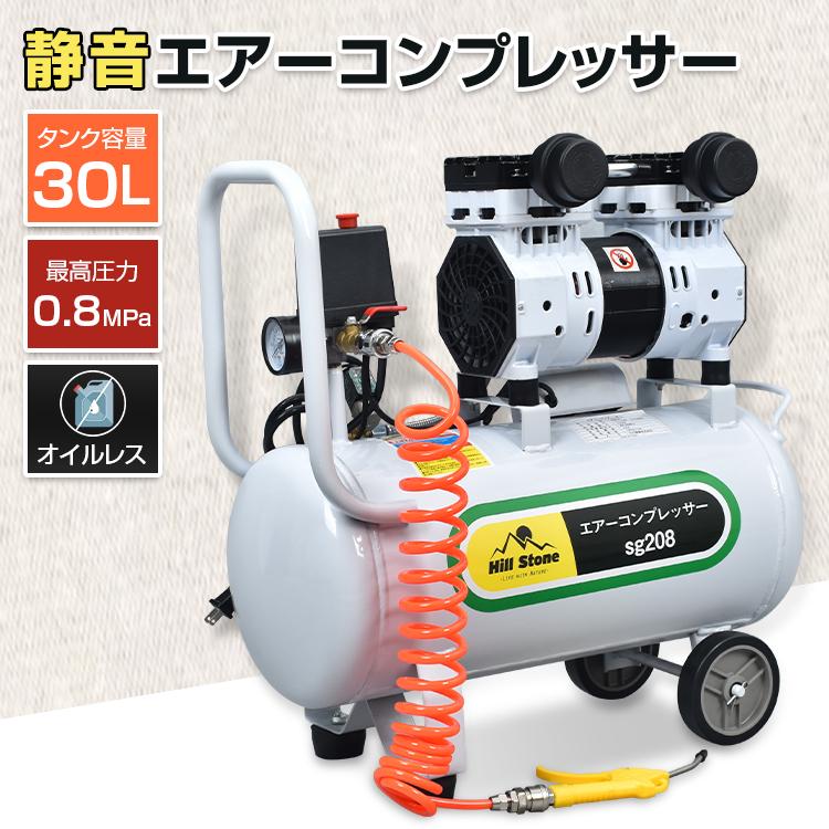 エアーコンプレッサー コンプレッサー 100v エアーホース エア エアーコンプレッサー コンプレッサー 100v エアーホース エア