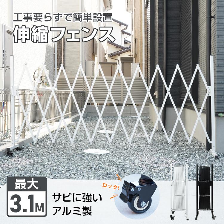 門扉 片開き カーゲート 伸縮 車庫 アコーディオン門扉 フェンス 門扉 片開き カーゲート 伸縮 車庫 アコーディオン門扉 フェンス