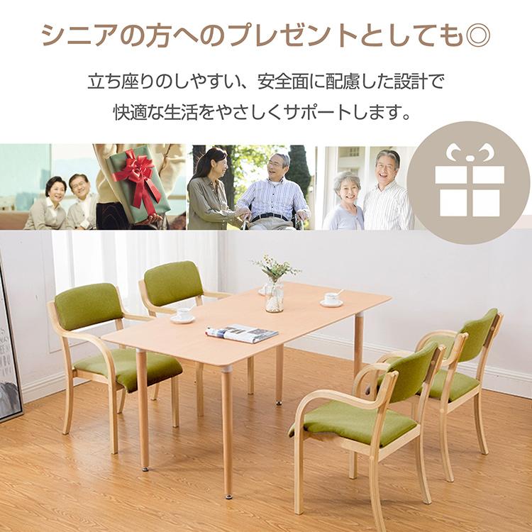 ダイニングチェア 椅子 おしゃれ チェア 食卓椅子 介護椅子 肘付き