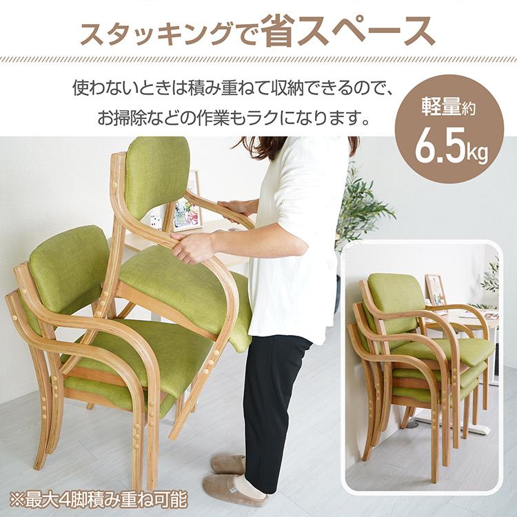 ダイニングチェア 椅子 おしゃれ チェア 食卓椅子 介護椅子 肘付き