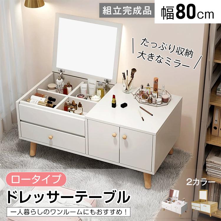 ドレッサー ドレッサーテーブル おしゃれ コンパクトドレッサー ドレッサー ドレッサーテーブル おしゃれ コンパクトドレッサー