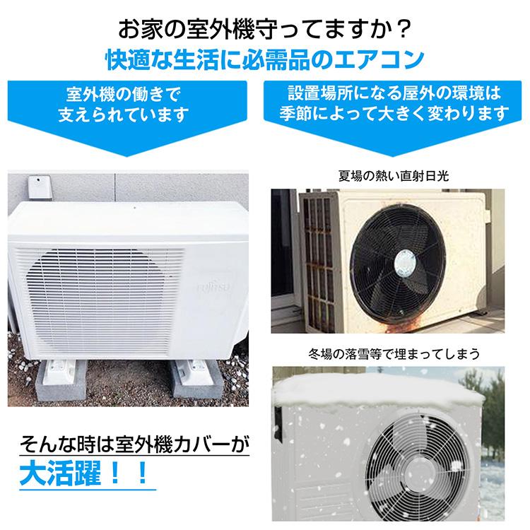 室外機カバー エアコン室外機カバー 室外機 日よけ カバー エアコン エアコンカバー エアコン室外機 おしゃれ 特大 日除け 雪よけ ラック ...