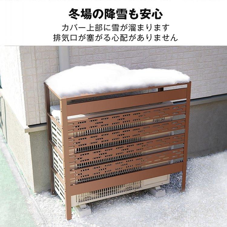 【収納庫あり】エアコン室外機カバー 天然木 日よけ・雪除け NATURAL 室外機カバー エアコン 室外機 日よけ カバー エアコンカバー エアコン