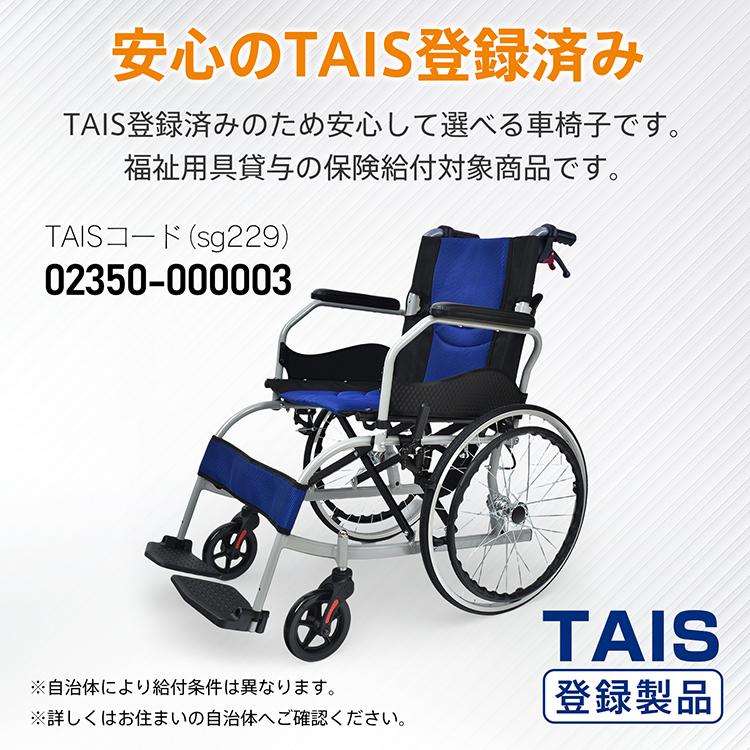車椅子 車いす 軽量 自走式 折りたたみ アルミ製 介助用車椅子