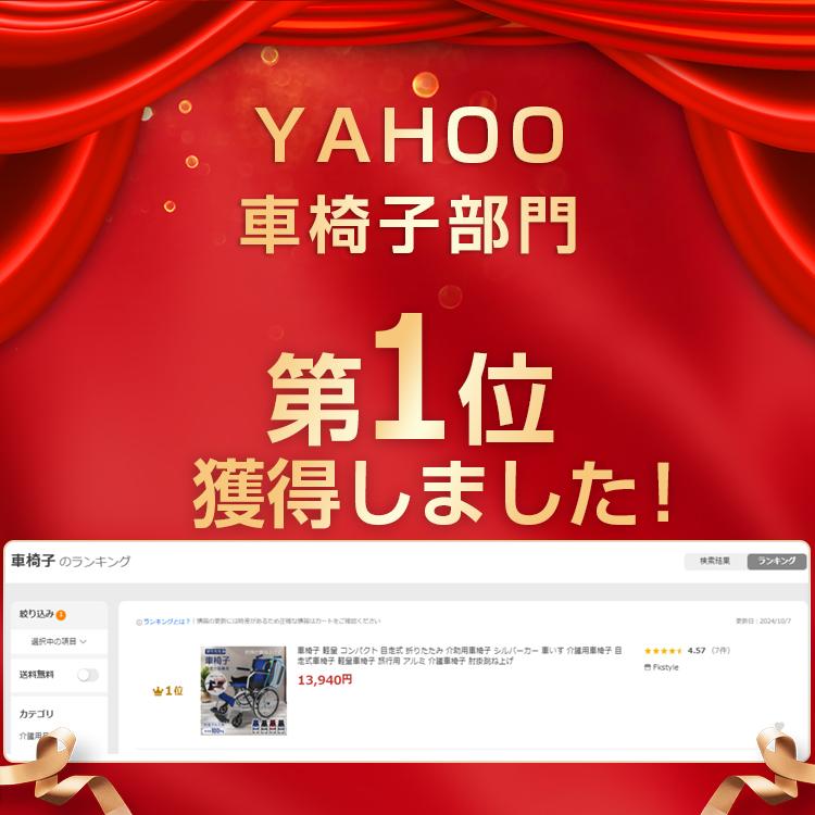 車椅子 車いす 軽量 自走式 折りたたみ アルミ製 介助用車椅子 シルバーカー  介護用車椅子 自走式車椅子 軽量車椅子 携帯車椅子 旅行用 肘掛跳ね上げ 一年保証 |  | 24