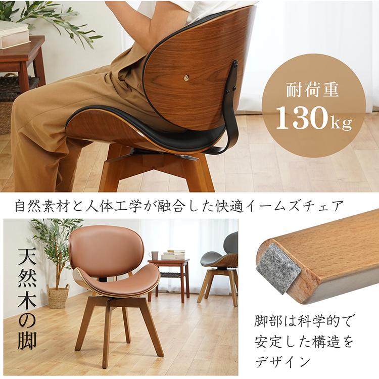 ダイニングチェア 椅子 おしゃれ 回転 回転椅子 ダイニング イームズ