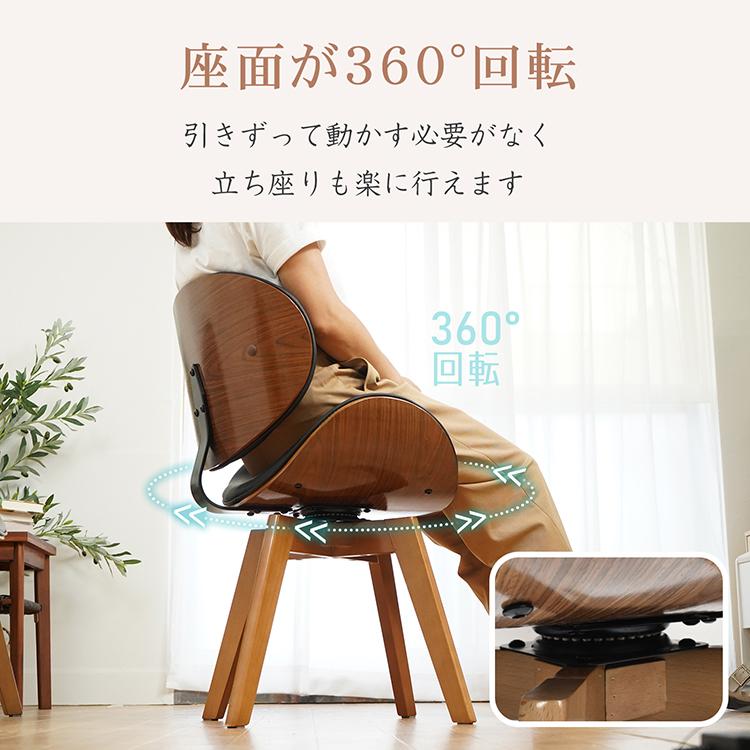 ダイニングチェア 椅子 おしゃれ 回転 回転椅子 ダイニング イームズ