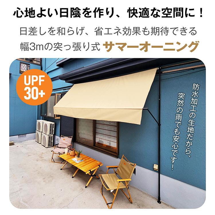 日よけシェード ベランダ 突っ張り棒 サンシェード シェード ベランダ目隠し オーニング ひよけ 庭 日よけ 目隠しシェード 日除け 日差しよけ バルコニー 日除 |  | 06