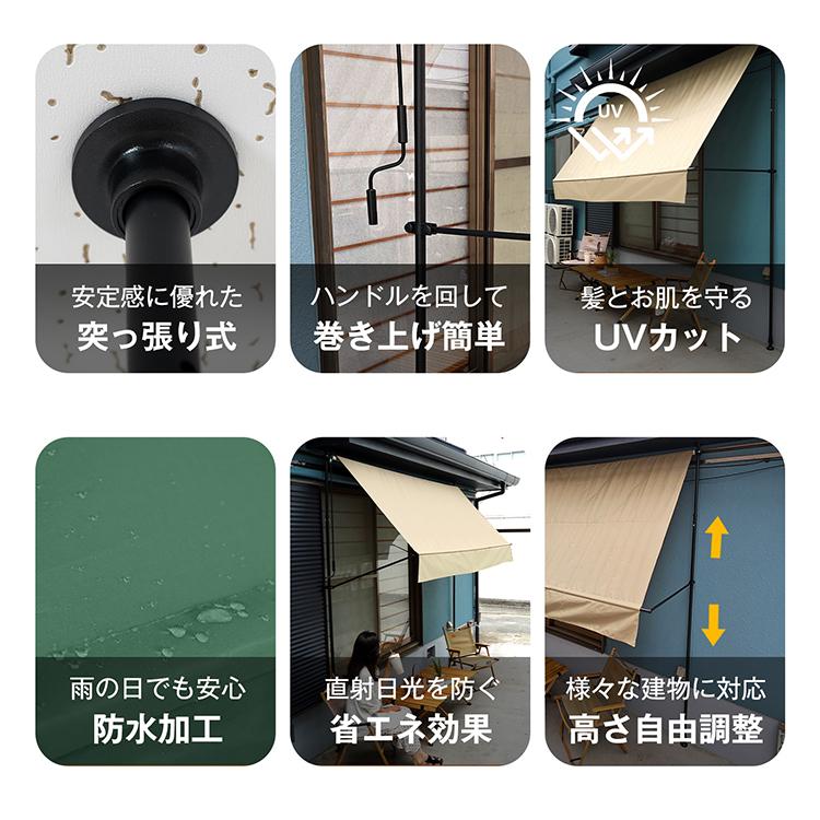 日よけシェード ベランダ 突っ張り棒 サンシェード シェード ベランダ目隠し オーニング ひよけ 庭 日よけ 目隠しシェード 日除け 日差しよけ バルコニー 日除 |  | 07
