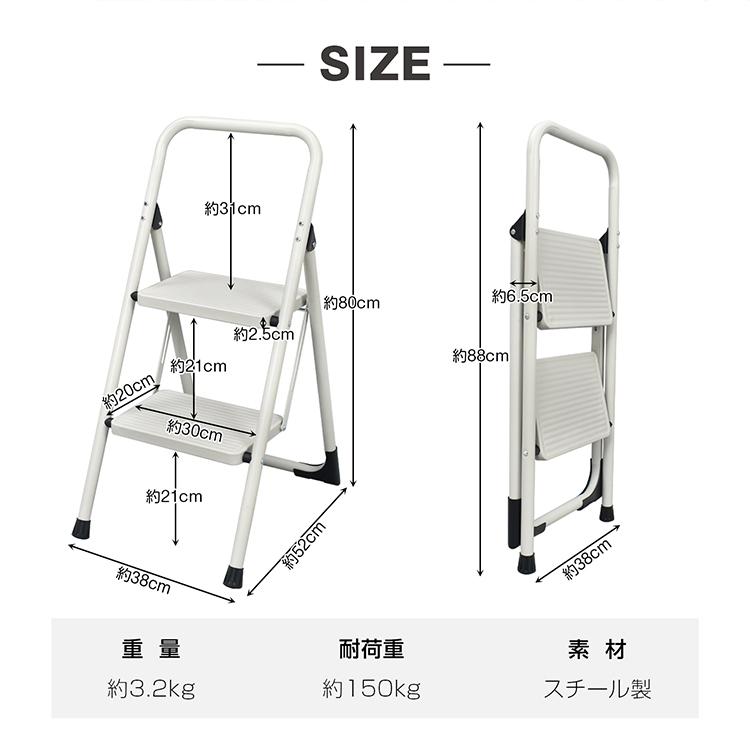 踏み台 折りたたみ 脚立 2段 耐荷重150kg ステップ おしゃれ 軽量