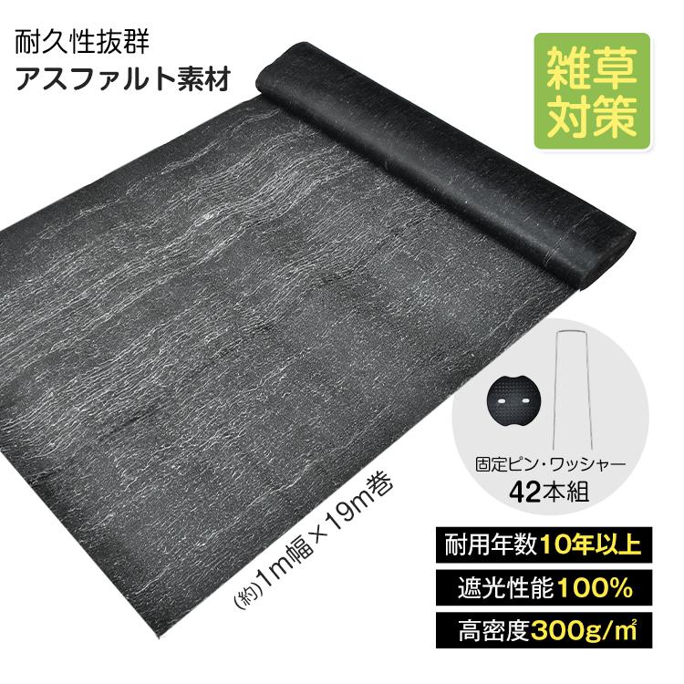 防草シート 草取り道具 ピン 除草シート マルチ モグラ退治 防草 農業