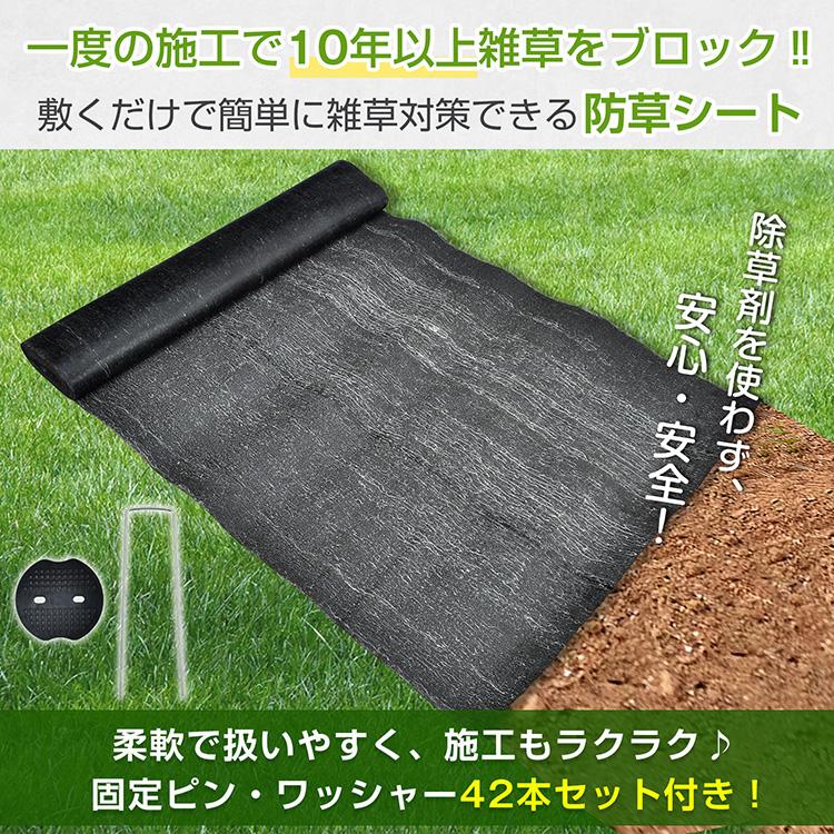 防草シート 草取り道具 ピン 除草シート マルチ モグラ退治 防草 農業