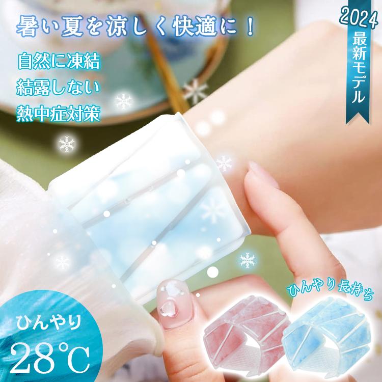 熱中症対策グッズ 手首 サポーター 保冷剤 冷却グッズ クールリング