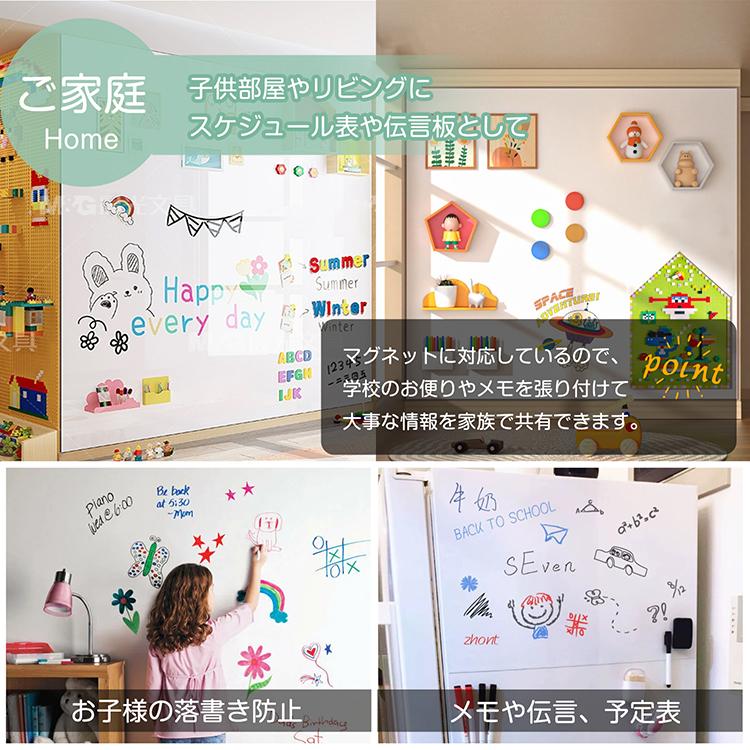 ホワイトボード ホワイトボードシート スケジュールボード マグネット