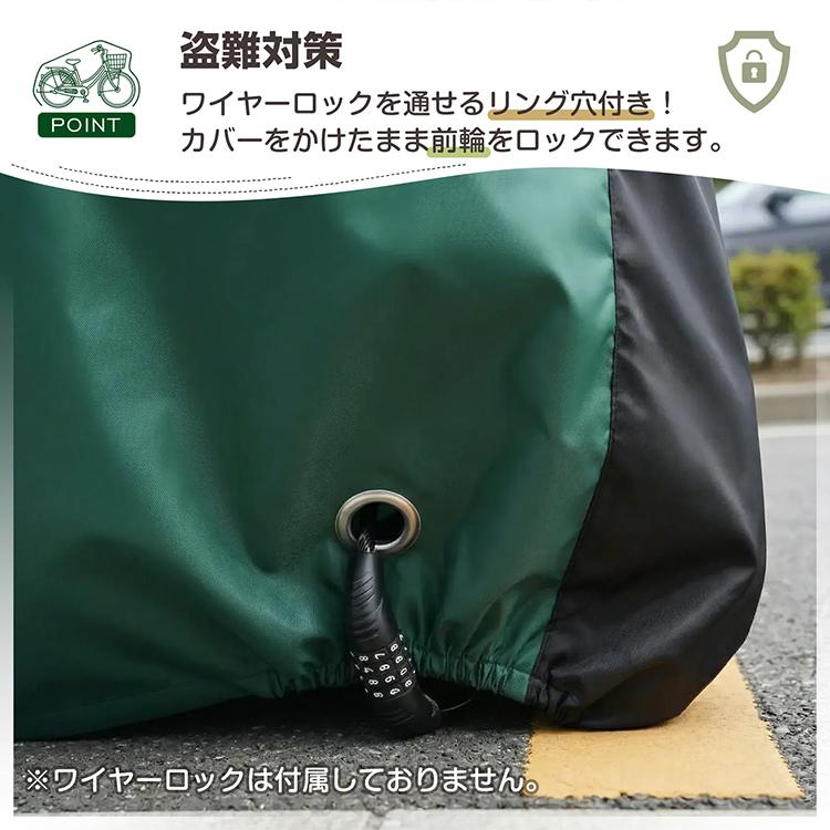 自転車 自転車カバー 鍵 厚手 ワイヤーロック レインカバー カバー