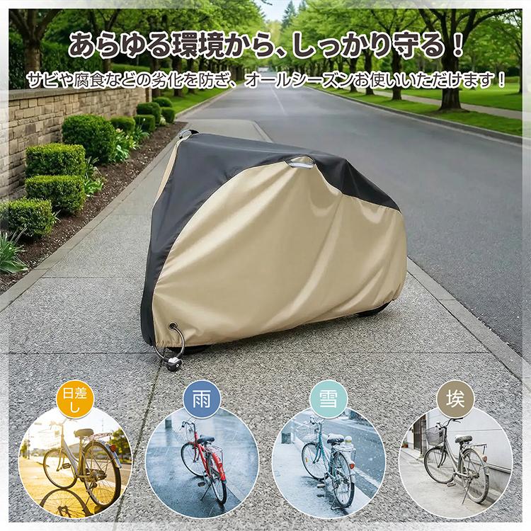 自転車 自転車カバー 鍵 厚手 ワイヤーロック レインカバー カバー