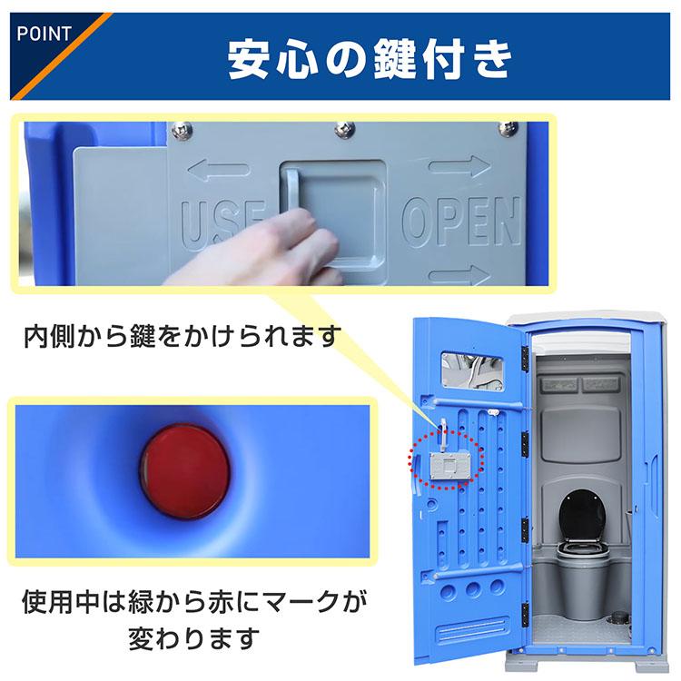 お話中 仮設トイレ 簡易トイレ
