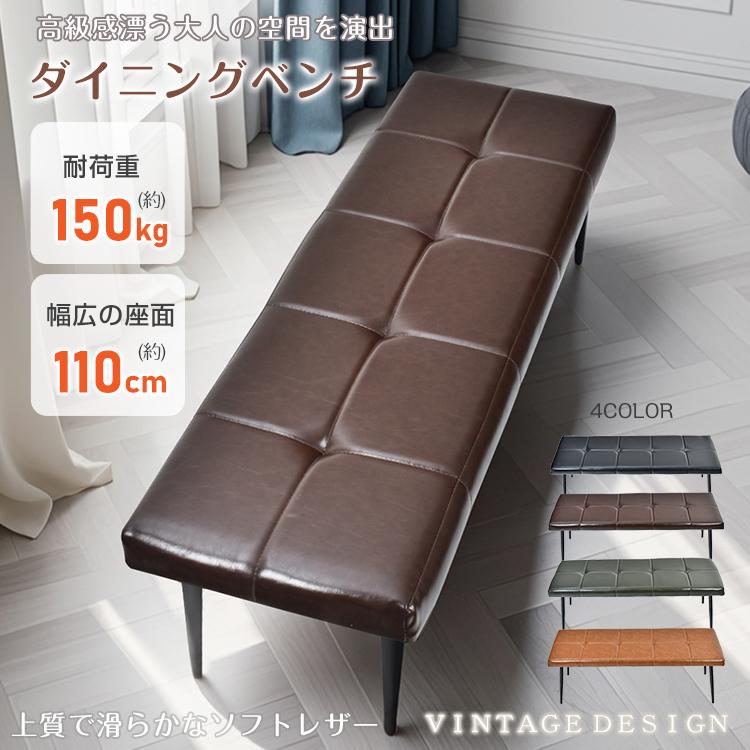 ダイニングベンチ ベンチ 長椅子 ダイニング ベンチ椅子 ベンチ ダイニングベンチ ベンチ 長椅子 ダイニング ベンチ椅子 ベンチ