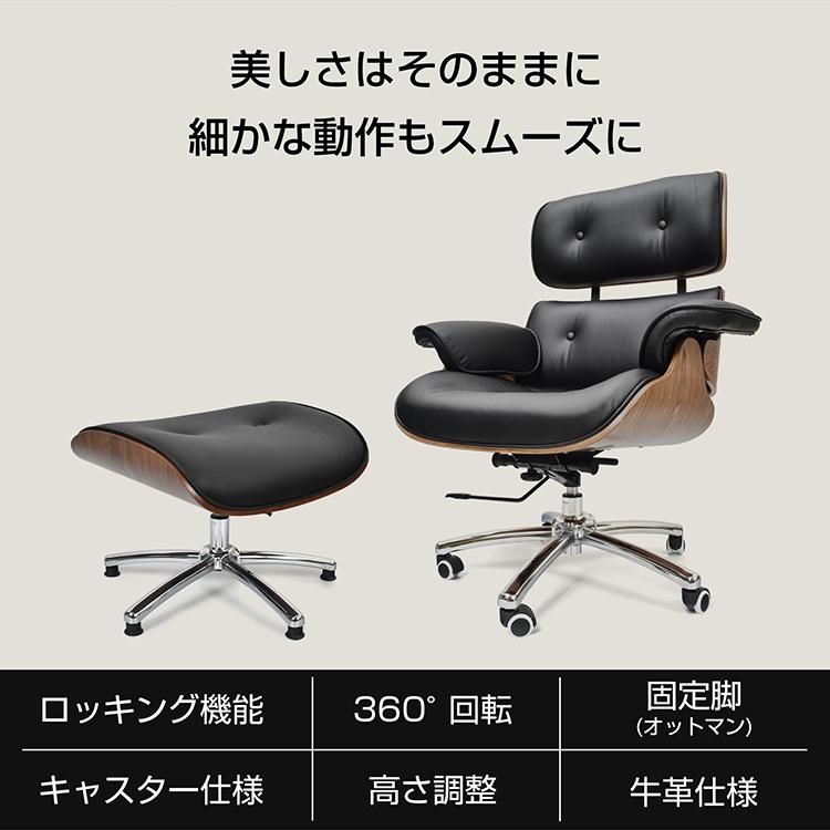 イームズチェア 椅子 ロッキングチェア オットマン付き おしゃれ