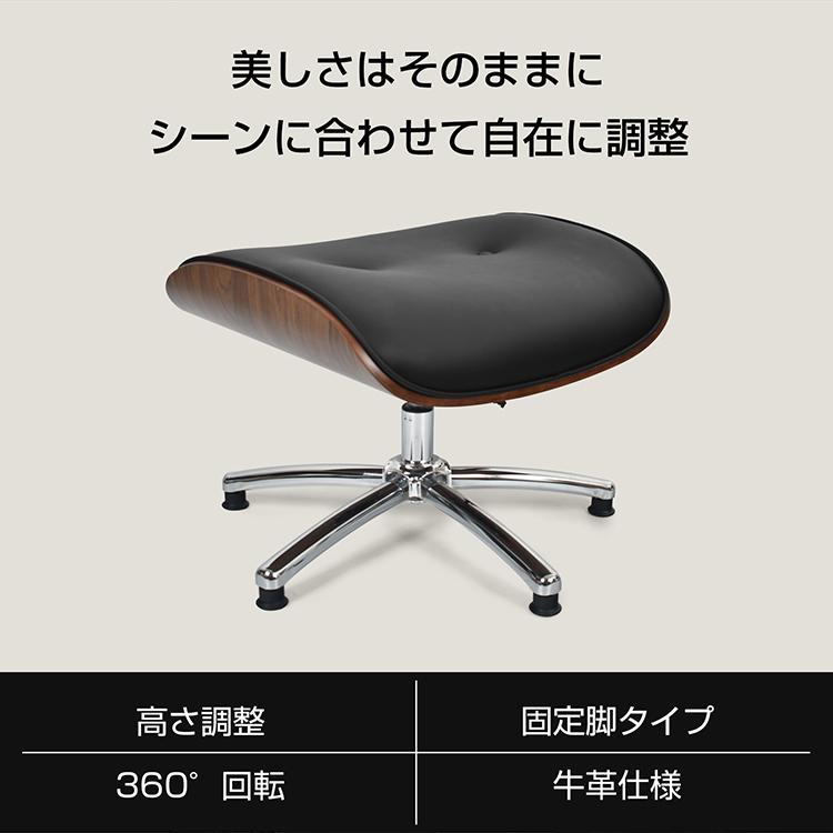 椅子 オットマン おしゃれ オフィスチェア チェア イームズチェア